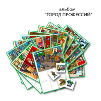 Город Профессий. Развивающие пособия на липучках - fgospostavki.ru - Южно-Сахалинск