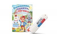 Игры для развития мышления "Внимание, память, логика" на USB-носителе - fgospostavki.ru - Южно-Сахалинск