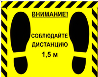 Наклейка стоп-линия 475*345мм - fgospostavki.ru - Южно-Сахалинск