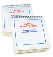 Пособие для незрячих - Азбука в картинках - fgospostavki.ru - Южно-Сахалинск