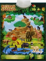 Озвученный плакат "Веселый зоопарк" - fgospostavki.ru - Южно-Сахалинск