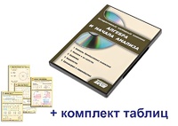 Интерактивный наглядный комплекс "Алгебра и начала анализа" - fgospostavki.ru - Южно-Сахалинск