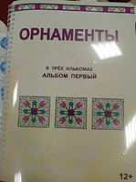 Пособие для слабовидящих - Орнаменты - fgospostavki.ru - Южно-Сахалинск
