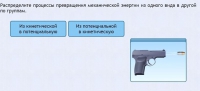 Интерактивные курсы. Физика 9 класс. Расширенный. - fgospostavki.ru - Южно-Сахалинск