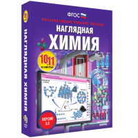 Наглядная химия. 10 - 11 классы - fgospostavki.ru - Южно-Сахалинск