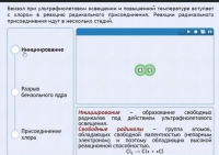 Интерактивные курсы. Химия 11 класс. Расширенный. - fgospostavki.ru - Южно-Сахалинск