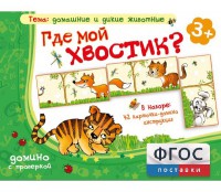 Где мой хвостик? - fgospostavki.ru - Южно-Сахалинск