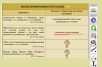 ОС3 Интерактивная Доска 3.0 - fgospostavki.ru - Южно-Сахалинск