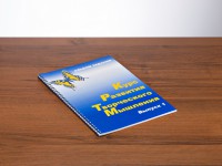 Курс развития творческого мышления (Комплект ученика) для детей 5 (6) - 8 лет - fgospostavki.ru - Южно-Сахалинск