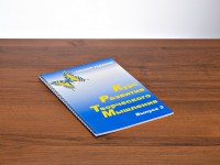 Курс развития творческого мышления (Комплект ученика) для детей 7–10 лет - fgospostavki.ru - Южно-Сахалинск