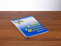 Курс развития творческого мышления (Комплект ученика) для детей 9–14 лет - fgospostavki.ru - Южно-Сахалинск