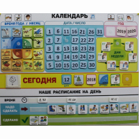 Календарь - планер "ДЛЯ ДОМА" - fgospostavki.ru - Южно-Сахалинск