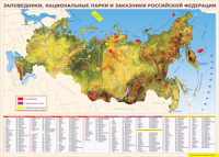Таблица "Карта заповедников России" (100х140 сантиметров, винил) - fgospostavki.ru - Южно-Сахалинск