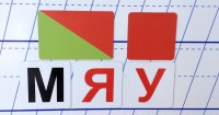 Набор магнитных карточек для фонетического разбора - fgospostavki.ru - Южно-Сахалинск