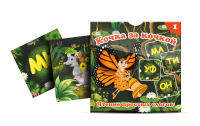 Комплект карточек "Кочка за кочкой 1" - fgospostavki.ru - Южно-Сахалинск