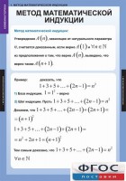 Комплект таблиц. Комбинаторика. - fgospostavki.ru - Южно-Сахалинск
