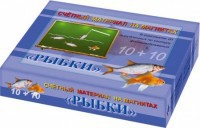 Счетный материал на магнитах "Рыбки" - fgospostavki.ru - Южно-Сахалинск