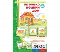 Не только Кошкин дом - fgospostavki.ru - Южно-Сахалинск