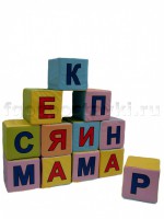 Кубик с буквами на 2-х сторонах - fgospostavki.ru - Южно-Сахалинск