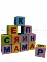 Кубики с буквами комплект - fgospostavki.ru - Южно-Сахалинск