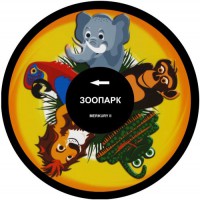Колесо спецэффектов «твердое» - fgospostavki.ru - Южно-Сахалинск