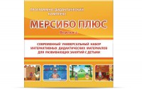 Программно-дидактический комплекс "Мерсибо Плюс" версия 2 (USB) - fgospostavki.ru - Южно-Сахалинск