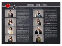 Стенд "Болезни наркоманов" - fgospostavki.ru - Южно-Сахалинск