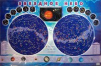 Настенная карта звездного неба для детей - fgospostavki.ru - Южно-Сахалинск