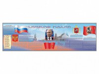 Настенное полотно "Символы России" (10000 х 3000 мм) - fgospostavki.ru - Южно-Сахалинск