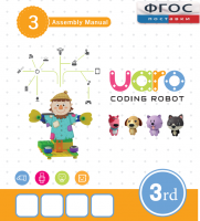 Конструктор UARO Ресурсный набор №2 (step 3) - fgospostavki.ru - Южно-Сахалинск