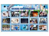 Многофункциональный интерактивный стенд-тренажер "Атлас профессий" с сенсорным ЖК-дисплеем - fgospostavki.ru - Южно-Сахалинск
