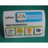 Расписание "Сейчас- Нам потребуется" - fgospostavki.ru - Южно-Сахалинск
