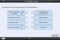 Интерактивные курсы. Русский язык 6 класс . Базовый. - fgospostavki.ru - Южно-Сахалинск
