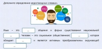 Интерактивные курсы. Русский язык 8 класс . Базовый. - fgospostavki.ru - Южно-Сахалинск