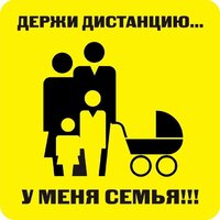 Наклейка держи дистанцию 1,5м (квадрат 320мм) - fgospostavki.ru - Южно-Сахалинск