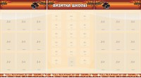Стенд "Визитка школы" - fgospostavki.ru - Южно-Сахалинск