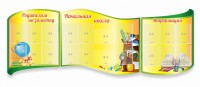 Стенд "Начальная школа" резной из 3-х частей - fgospostavki.ru - Южно-Сахалинск