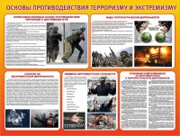 Стенд "Основы противодействия терроризму и экстремизму" - fgospostavki.ru - Южно-Сахалинск