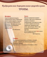 Стенд "Тропы" - 2 вариант - fgospostavki.ru - Южно-Сахалинск