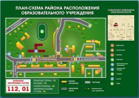 Стенд "План-схема района расположения образовательной организации" - fgospostavki.ru - Южно-Сахалинск