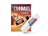 Конструктор индивидуальных образовательных маршрутов для школьников с ОВЗ "КИМП Школа" - fgospostavki.ru - Южно-Сахалинск