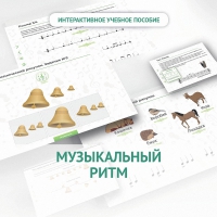 Сольфеджио.1 класс: Музыкальный ритм - fgospostavki.ru - Южно-Сахалинск