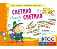 Однажды светило светило - fgospostavki.ru - Южно-Сахалинск