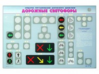 Базовый комплект светового оборудования "Транспортные светофоры" с беспроводным пультом дистанционного управления - fgospostavki.ru - Южно-Сахалинск