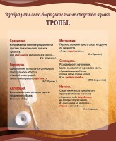 Стенд "Тропы" Вариант 1 - fgospostavki.ru - Южно-Сахалинск