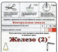 Тест-система «Железо (2)» - fgospostavki.ru - Южно-Сахалинск