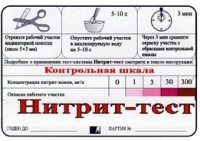 Тест-система "Нитрит-тест" - fgospostavki.ru - Южно-Сахалинск