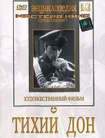 DVD "Тихий Дон" - fgospostavki.ru - Южно-Сахалинск