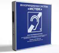 Информационная индукционная система с интегрированным устройством воспроизведения "Исток" М2 - fgospostavki.ru - Южно-Сахалинск