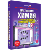 Наглядная химия. Строение вещества. Химические реакции - fgospostavki.ru - Южно-Сахалинск